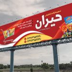 نمونه بنر سوپرمارکت