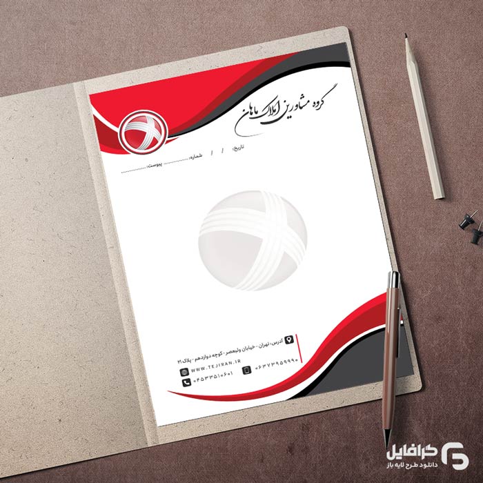 نمونه سربرگ املاک
