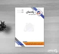 فایل سربرگ بدنسازی