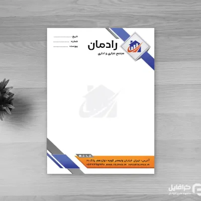 فایل سربرگ بدنسازی