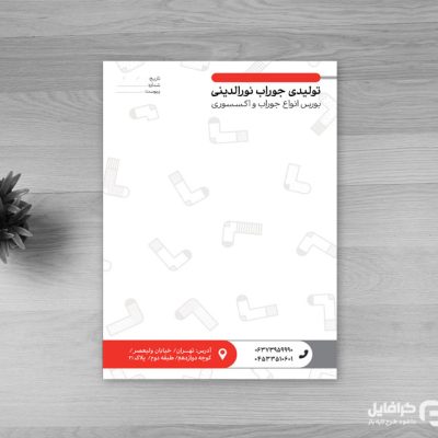دانلود سربرگ تولیدی
