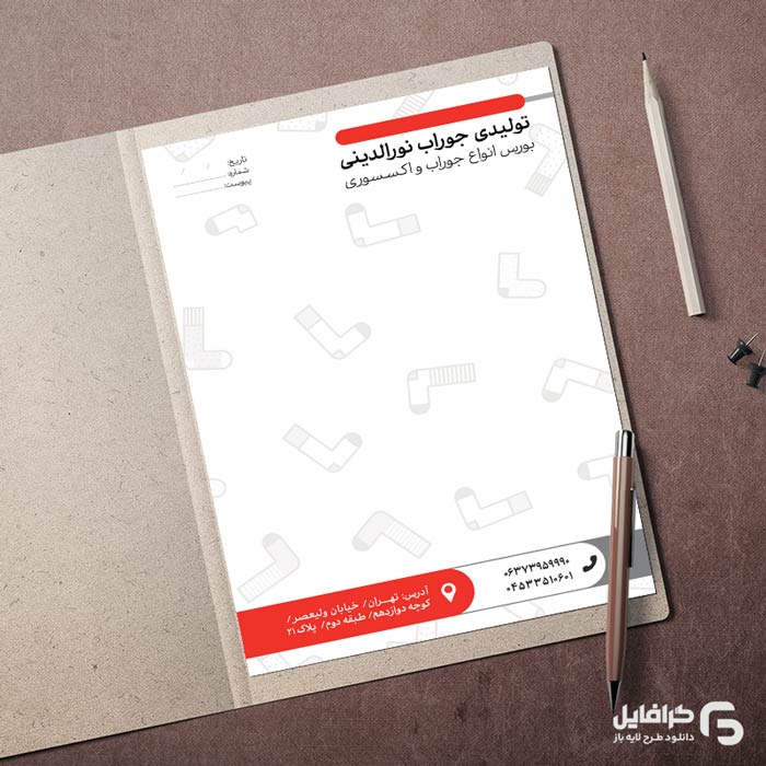 نمونه سربرگ تولیدی