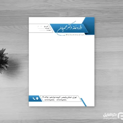 دانلود سربرگ داروخانه