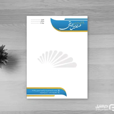 نمونه سربرگ دفتر اسناد