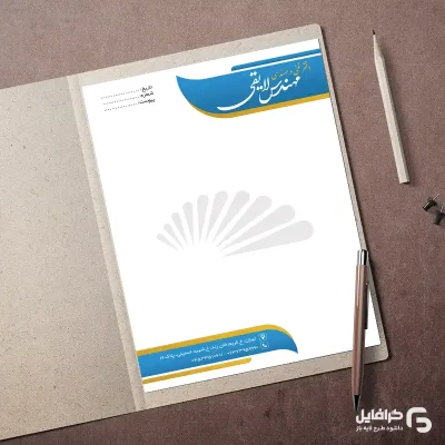 نمونه سربرگ دفتر اسناد رسمی
