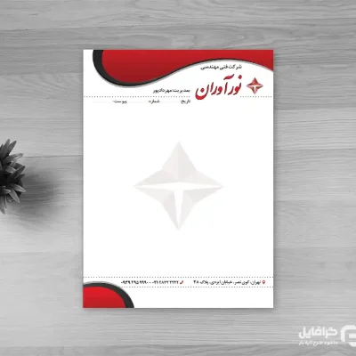 نمونه سربرگ دفتر فنی