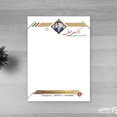 دانلود سربرگ شخصی