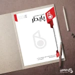 نمونه سربرگ شرکت