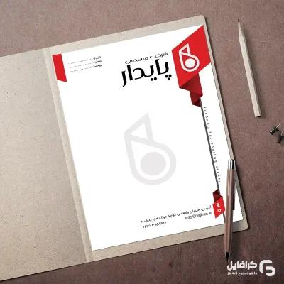 نمونه سربرگ شرکت