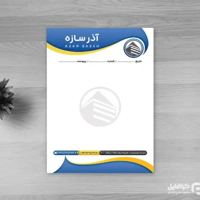 دانلود سربرگ شرکت بازرگانی