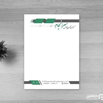 دانلود نمونه سربرگ شرکتی