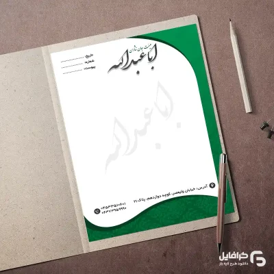 نمونه سربرگ مذهبی