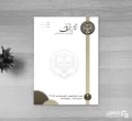 نمونه سربرگ وکالت