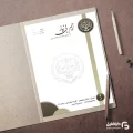 نمونه سربرگ وکالت