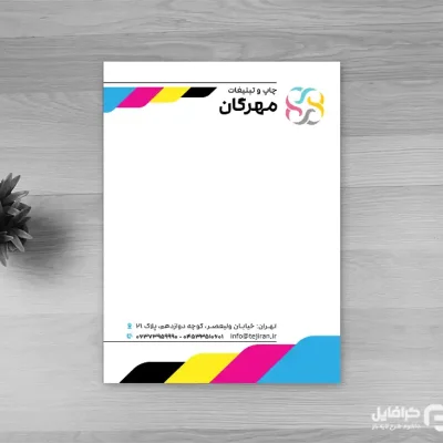 فایل سربرگ چاپخانه