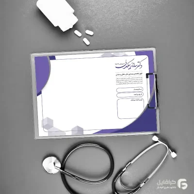 دانلود نمونه سرنسخه دندانپزشکی