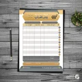 نمونه فاکتور فروش
