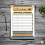 نمونه فاکتور فروش