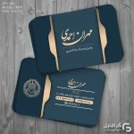 نمونه کارت ویزیت وکیل