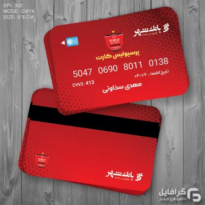 کارت هواداری پرسپولیس