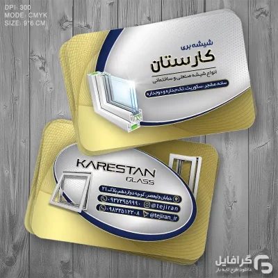 کارت ویزیت برای شیشه بری