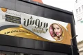 طرح بنر آرایشگاه زنانه جدید