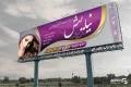 بنر آرایشگاه زنانه شیک