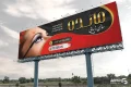 بنر آرایشی بهداشتی