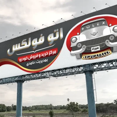 بنر آماده نمایشگاه