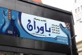 طرح بنر آموزشگاه موسیقی