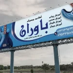 بنر آموزشگاه موسیقی