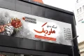 طرح بنر برای آموزشگاه موسیقی