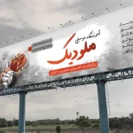 بنر برای آموزشگاه موسیقی