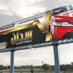 بنر برای اتوگالری