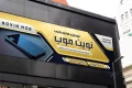 بنر موبایل فروشی