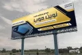بنر برای موبایل فروشی