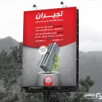 بنر بلوک زنی