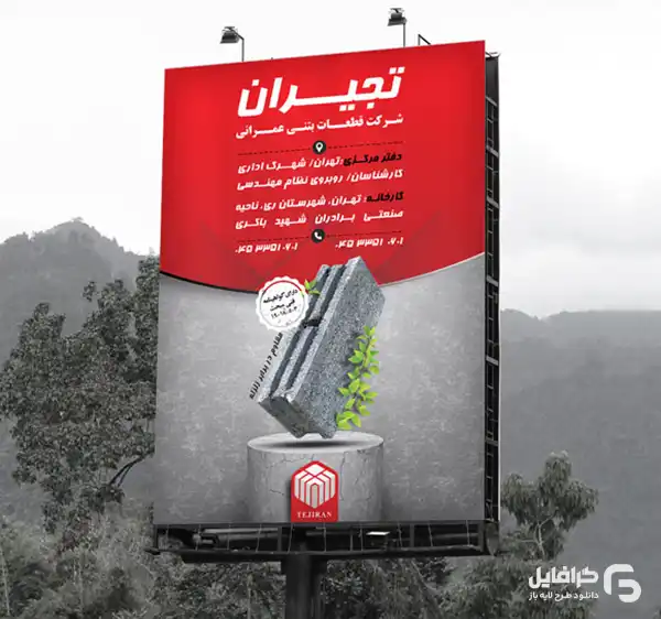 بنر بلوک زنی بنر بلوک زنی