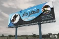 بنر تعمیر موبایل