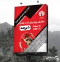 بنر تیرچه بلوک