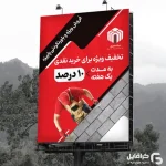 بنر تیرچه بلوک