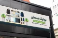 بنر بوتیک مردانه