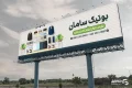 بنر خام بوتیک مردانه