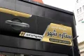 طرح بنر لاکچری نمایشگاه