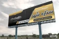 بنر لاکچری نمایشگاه