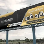 بنر لاکچری نمایشگاه