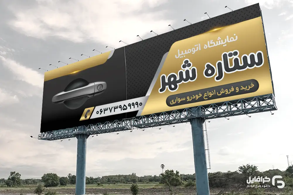 بنر لاکچری نمایشگاه بنر لاکچری نمایشگاه