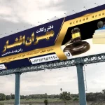 بنر لایه باز دفتر وکالت