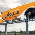 بنر لایه باز نمایشگاه