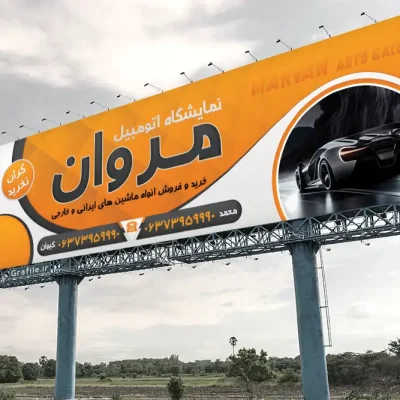 بنر لایه باز نمایشگاه